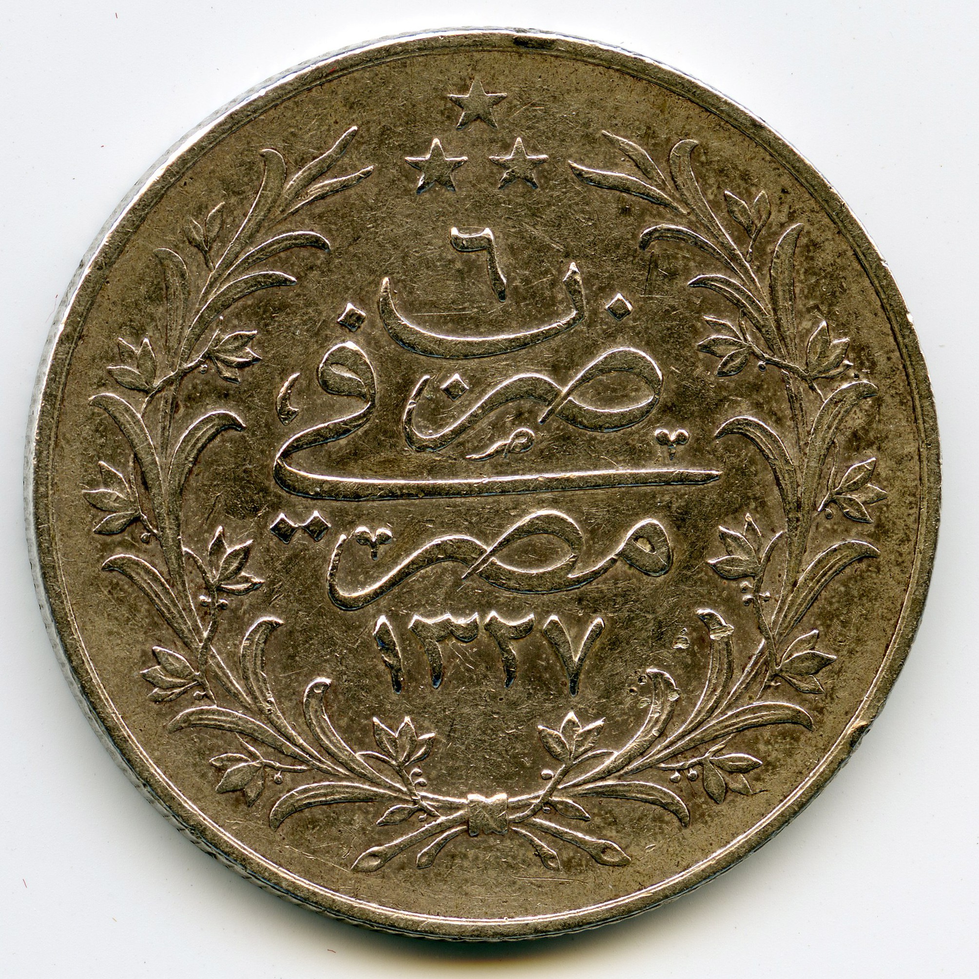 Egypte - 20 Qirsh - 1327 (1913) revers