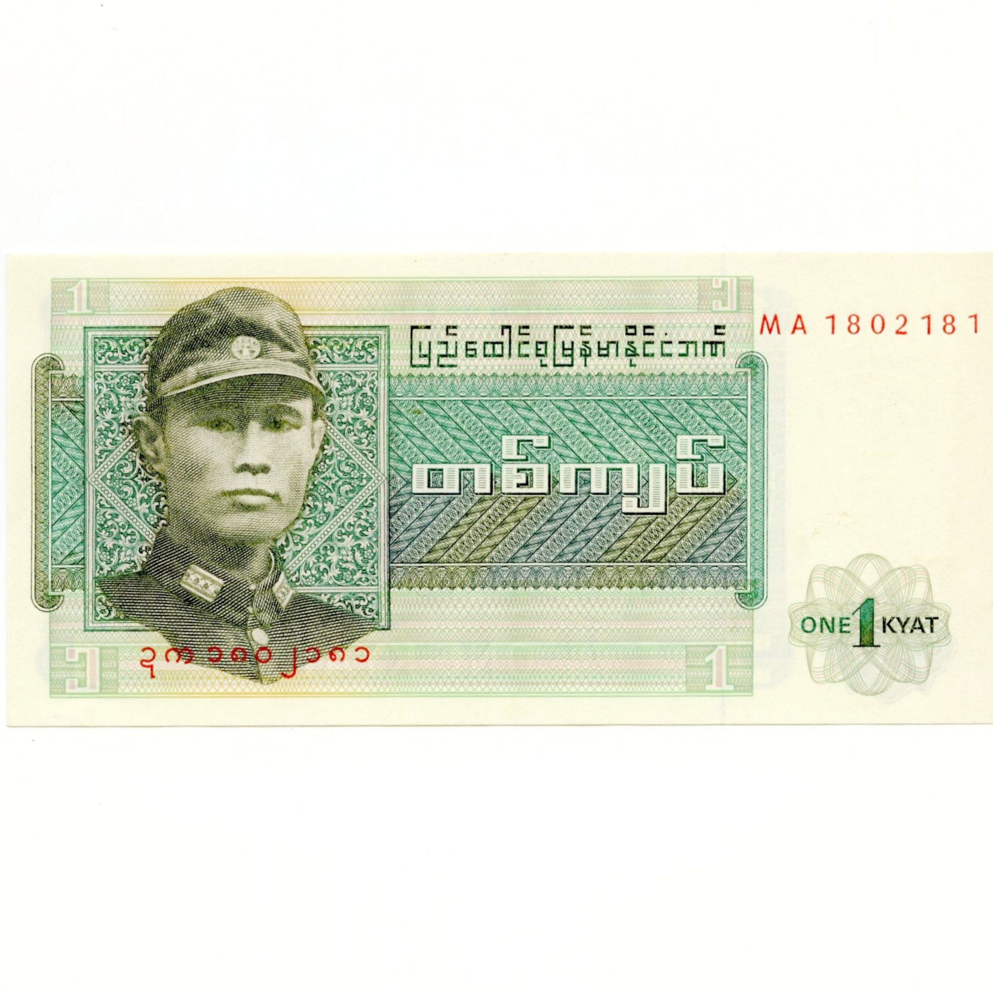 Birmanie - 1 Kyat - MA 1802181 avers