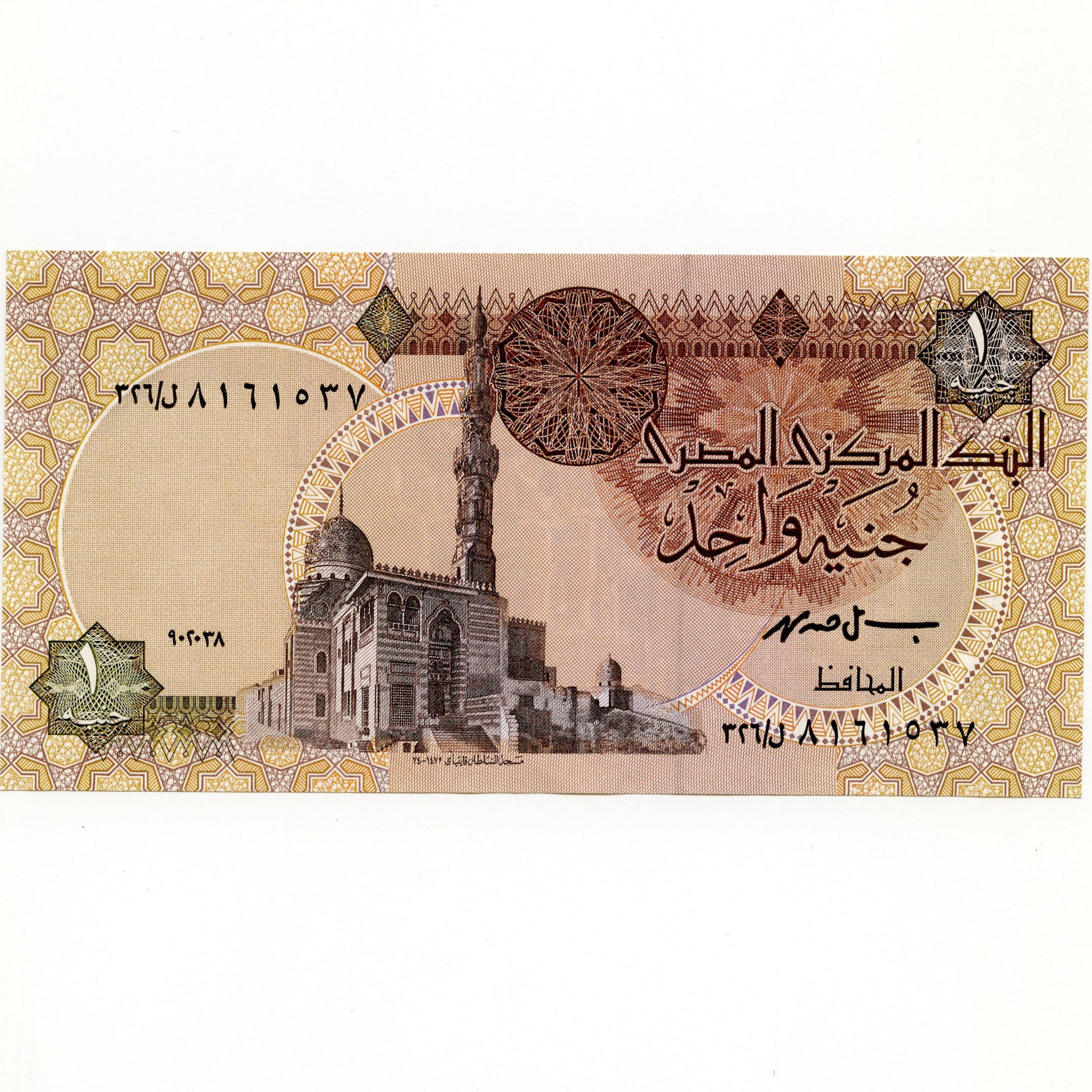 Egypte - 1 Pound avers