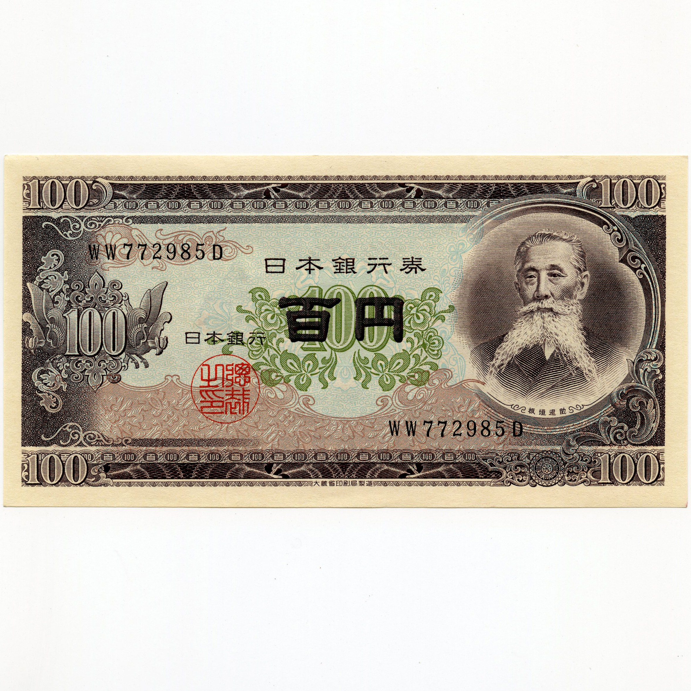 Japon - 100 Yen - WW772985D avers