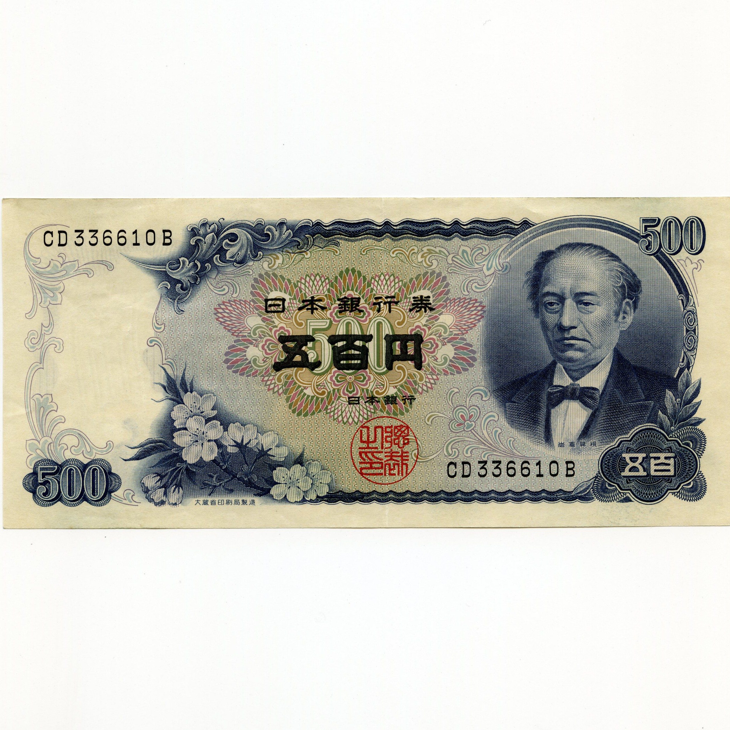 Japon - 500 Yen - CD336610B avers